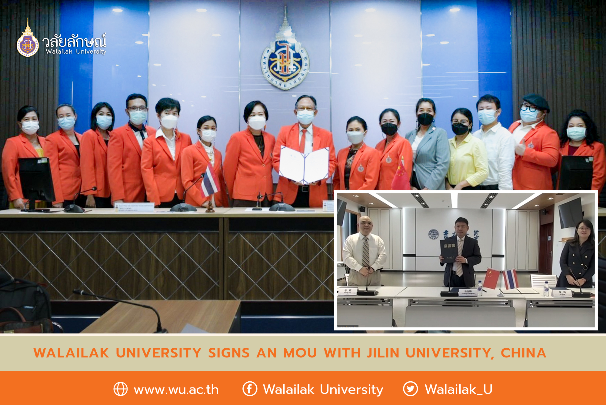 Walailak University signs an MOU with Jilin University, China