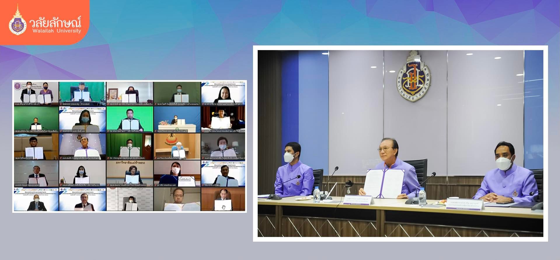 Walailak University signing Memorandum of Understanding (MOU) for a cross-registration program for graduate studies with Thailand's 25 prestigious universities