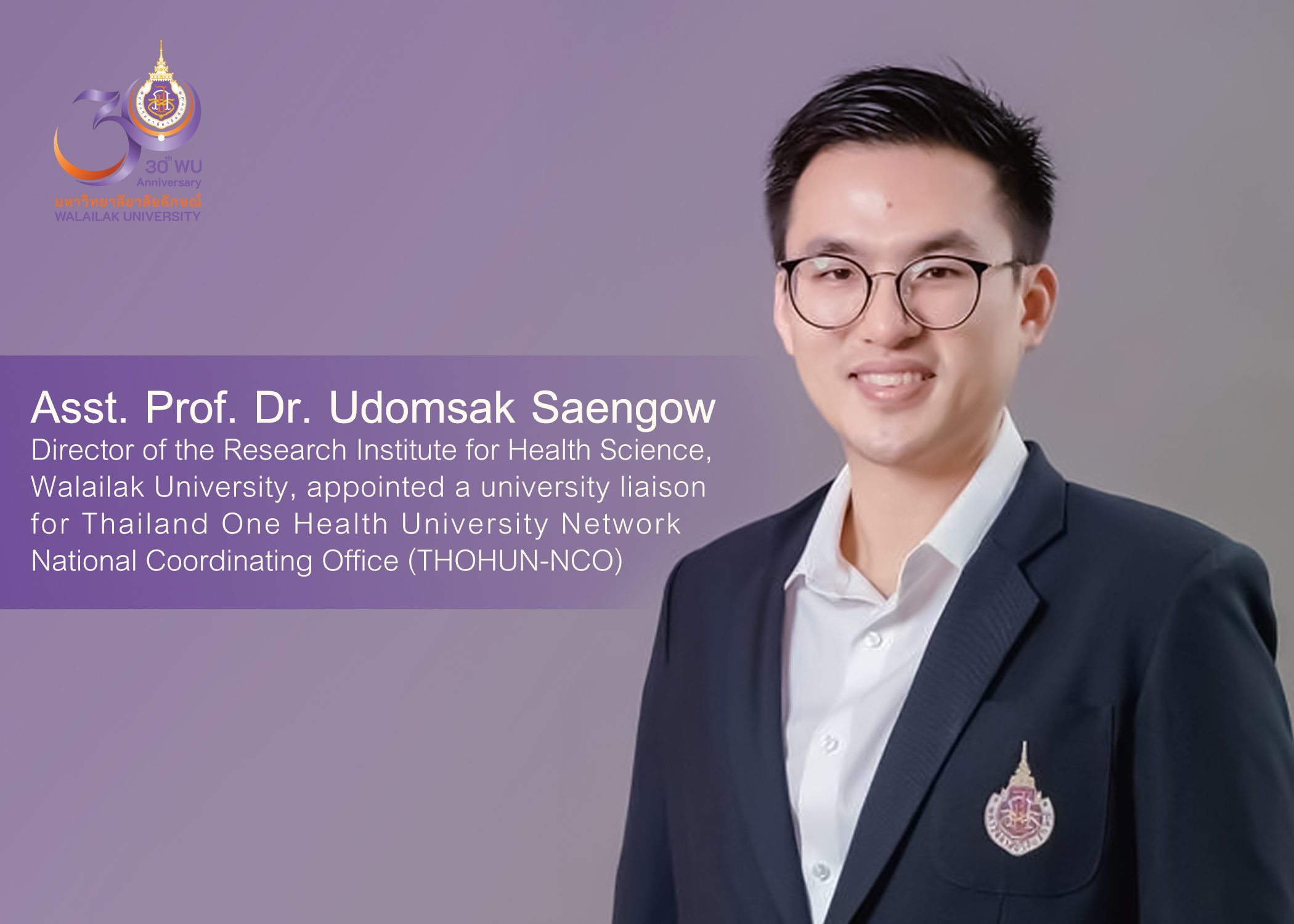 Asst. Prof. Dr. Udomsak Saengow, M.D, Appointed a University Liaison by Thailand One Health University Network National Coordinating Office (THOHUN-NCO)