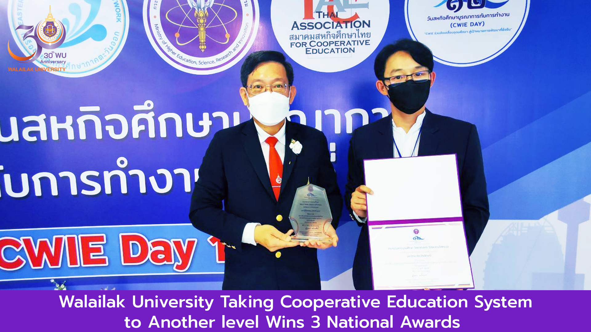 Walailak University Taking Cooperative Education to Another level Wins 3 National Awards