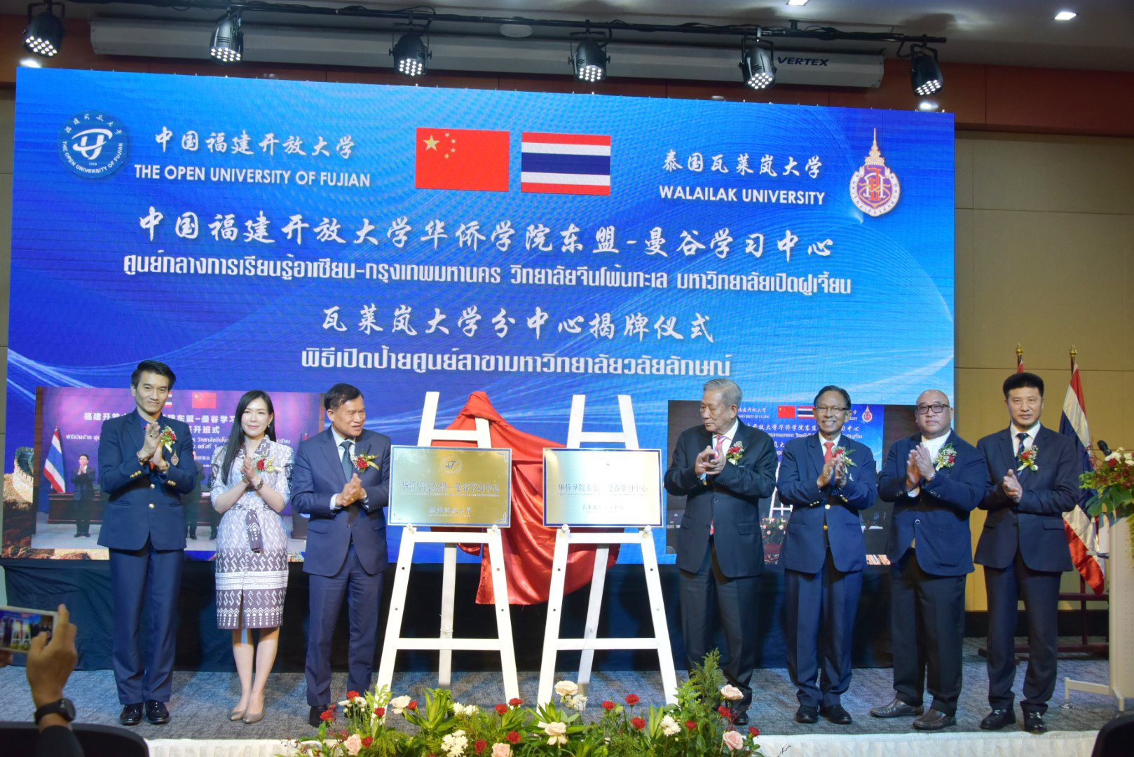 Walailak University joining hands with Fujian Open University, the Republic of China, in the establishment of the ASEAN-Bangkok Learning Center, College of Overseas Chinese, Walailak University Center