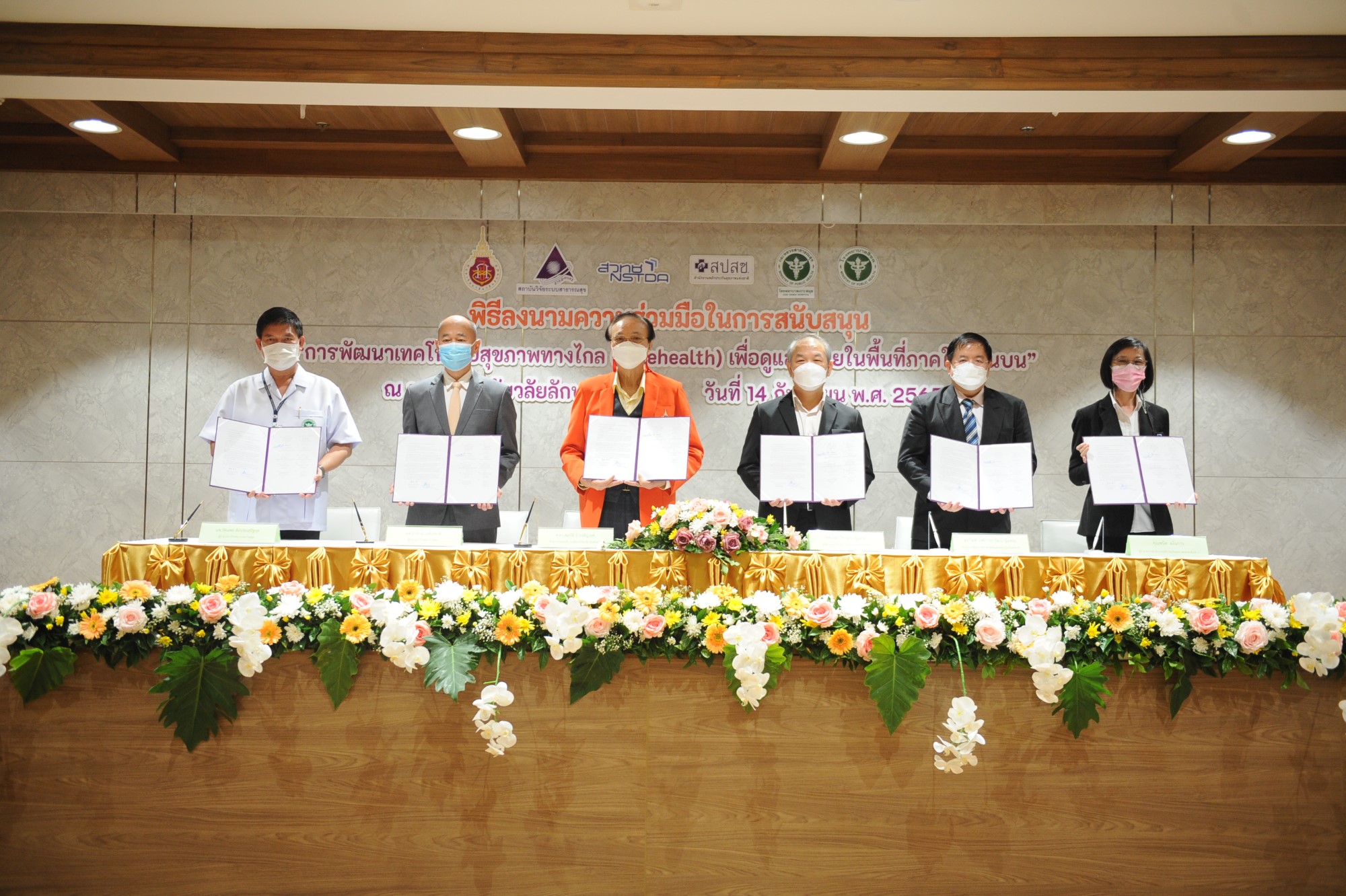 Walailak University joining hands with partner networks enhancing Telehealth technology 