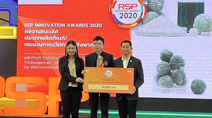 Researcher of Walailak University won the RSP Innovation Award 2020